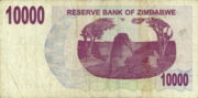 津巴布韦元2006年版面值——反面