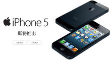 中国电信12月2日9时正式启动iPhone5预约