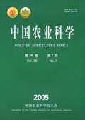 （图）《中国农业科学》