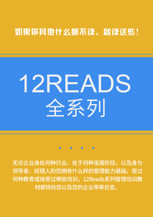 12Reads全系列